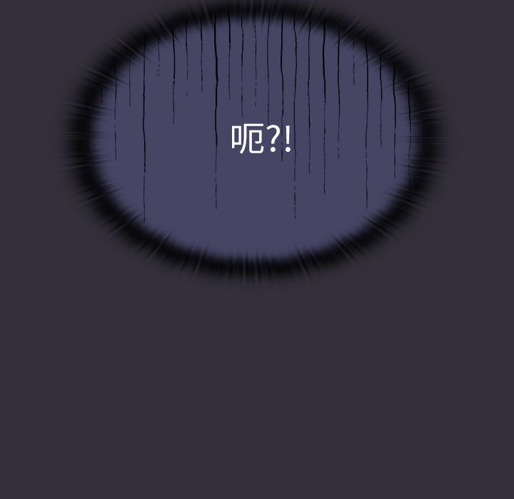 不请自来的未婚妻第2话