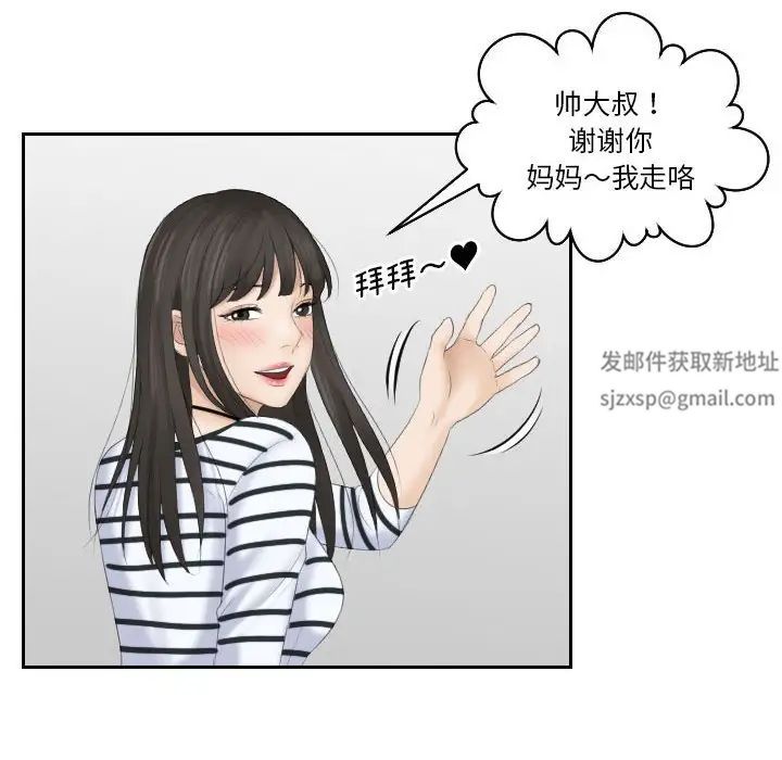 熟女的味道第4話