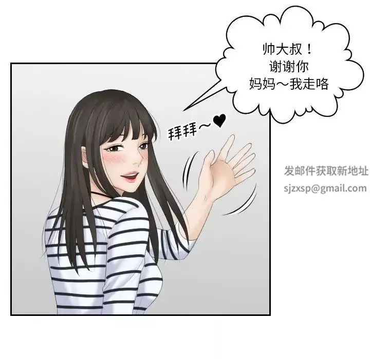 熟女的味道-第4话 - 图片 42