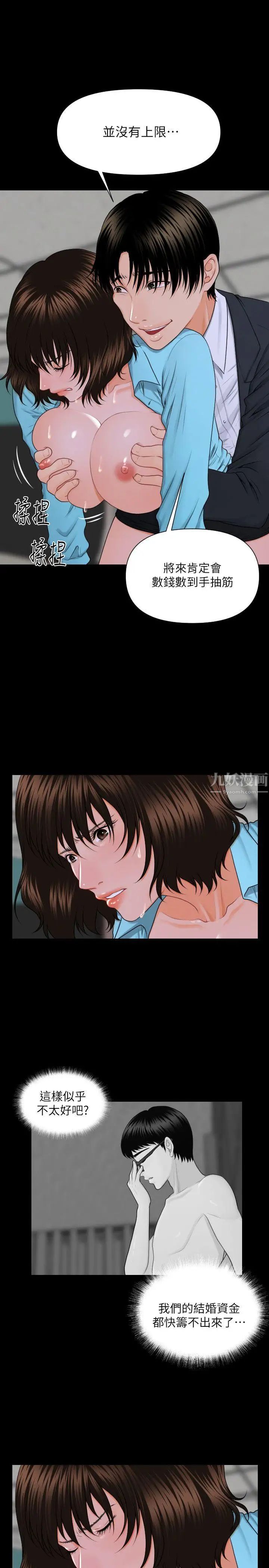 秘书的潜规则第6话-在办公室里