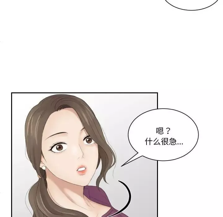 熟女的味道第4話