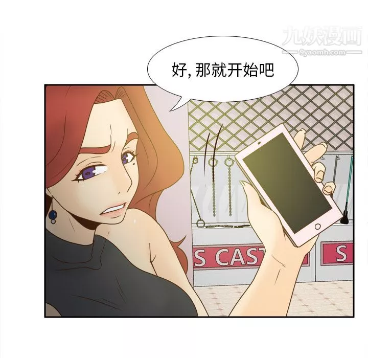 分身-最终话 - 图片 71