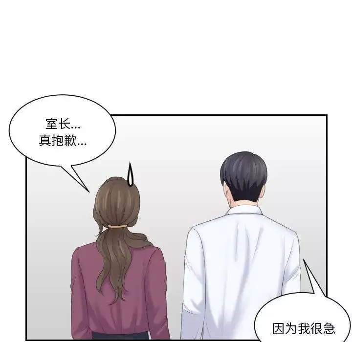 熟女的味道第4話