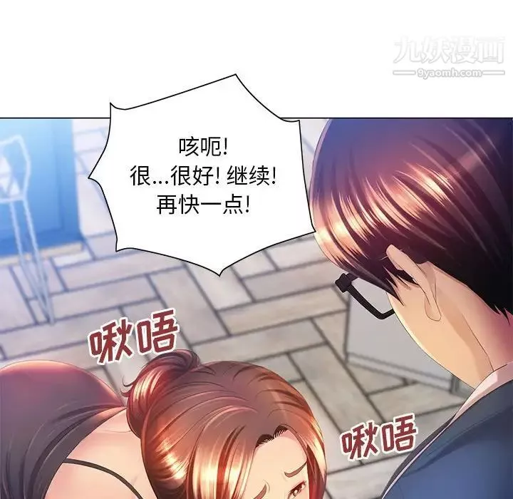 那男人的魔性嗓音-第4话 - 图片 117