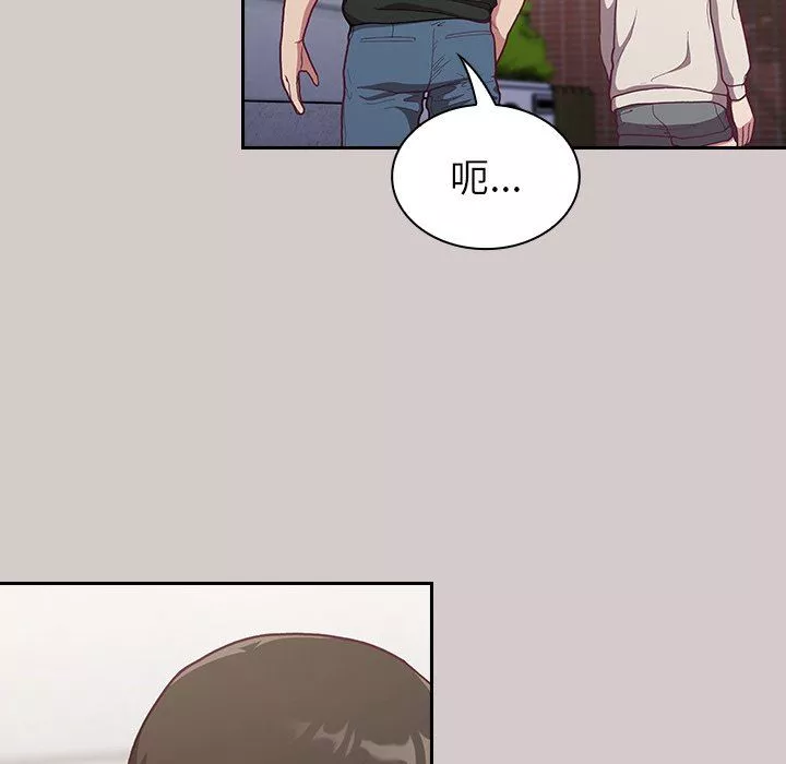 不請自來的未婚妻第3話