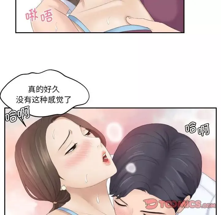 熟女的味道-第4话 - 图片 50