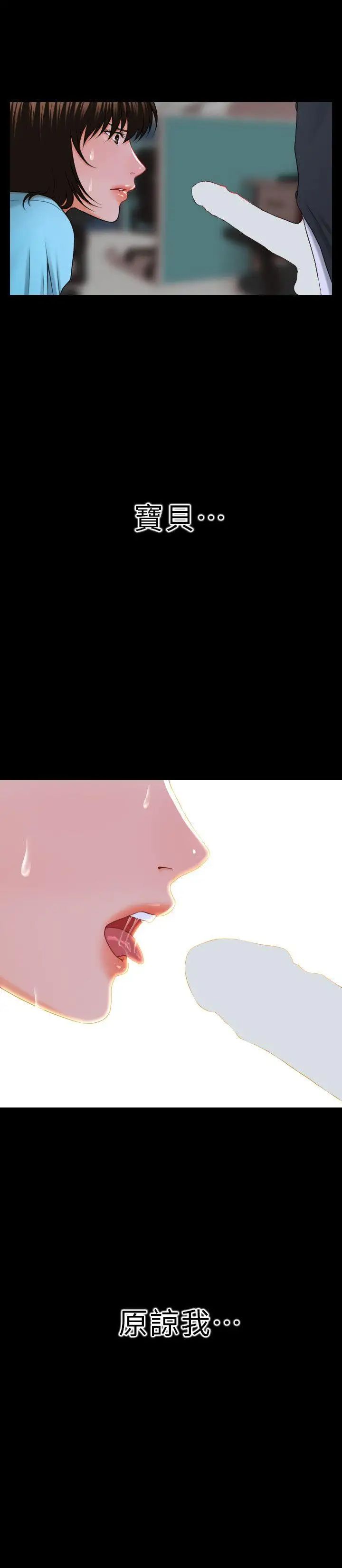 秘书的潜规则第6话-在办公室里