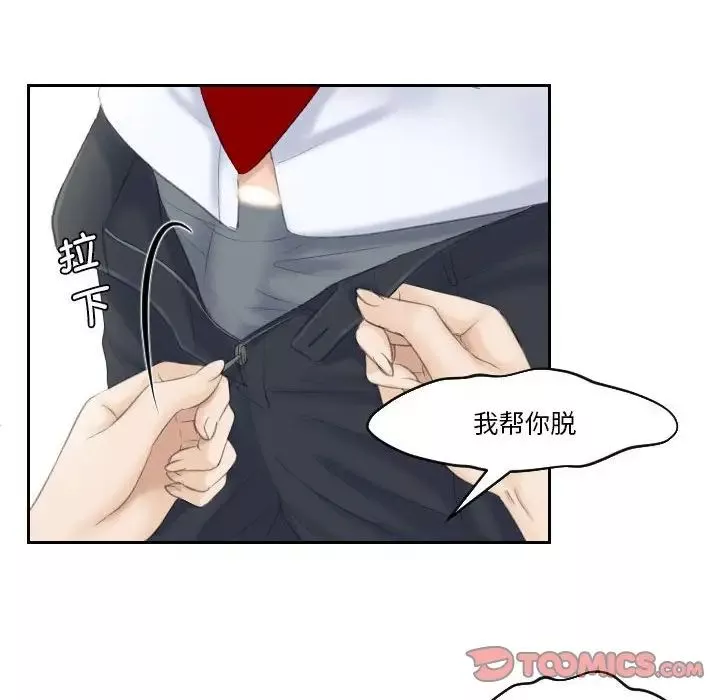 熟女的味道-第4话 - 图片 56