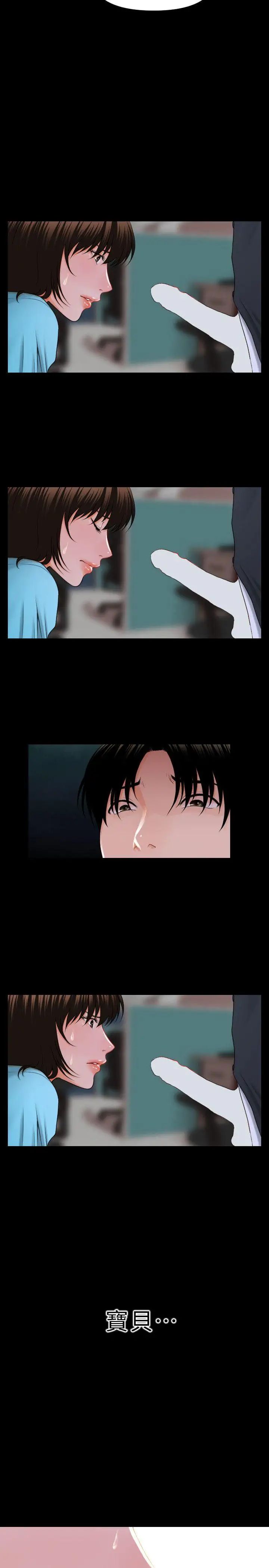 秘书的潜规则第7话-不可以有感觉…!