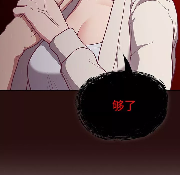 不请自来的未婚妻-第3话 - 图片 13