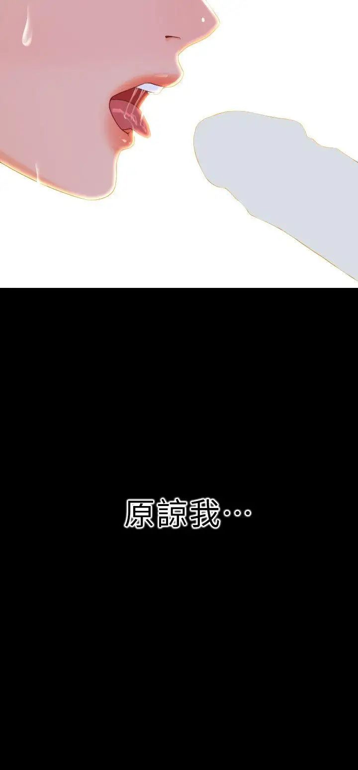 秘书的潜规则第7话-不可以有感觉…!