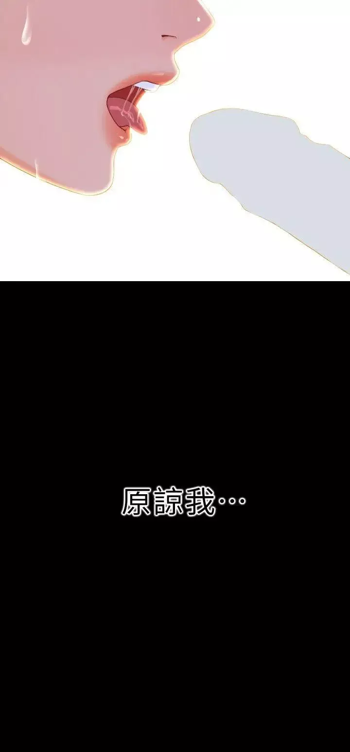 秘書的潛規則第7話-不可以有感覺…!