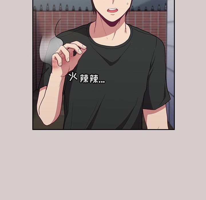 不请自来的未婚妻第3话