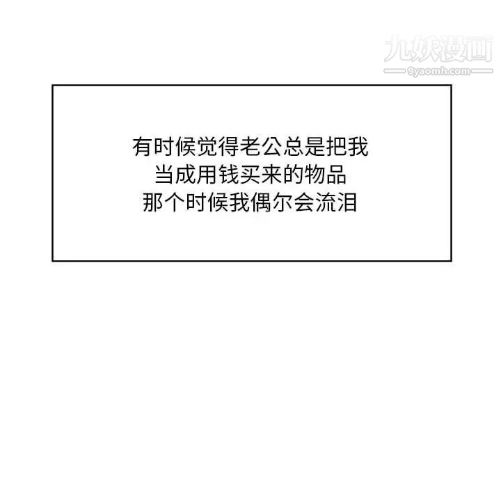 那男人的魔性嗓音第4话