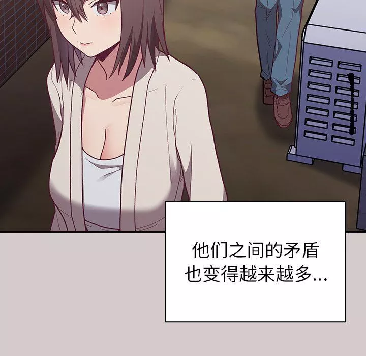 不請自來的未婚妻第3話