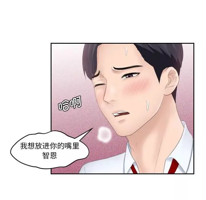 熟女的味道-第4话 - 图片 58