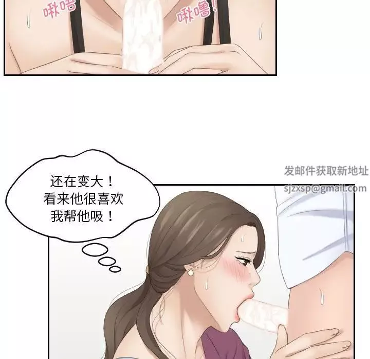 熟女的味道第4話