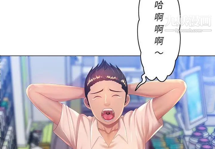 那男人的魔性嗓音第5話