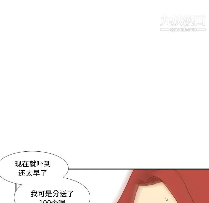 分身最終話