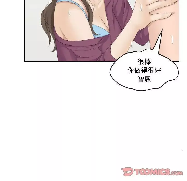 熟女的味道-第4话 - 图片 62