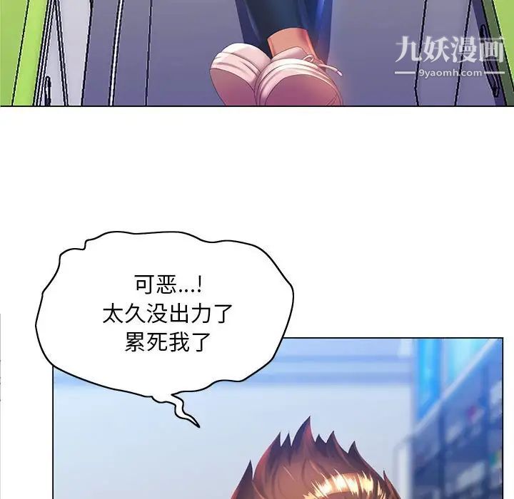 那男人的魔性嗓音第5話