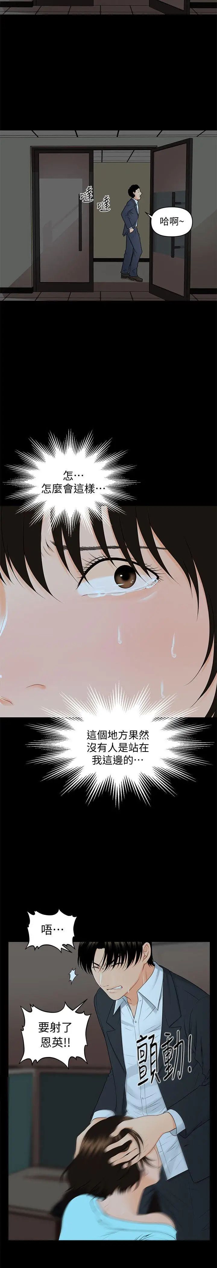 秘书的潜规则第7话-不可以有感觉…!