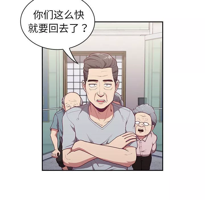 不请自来的未婚妻-第3话 - 图片 25