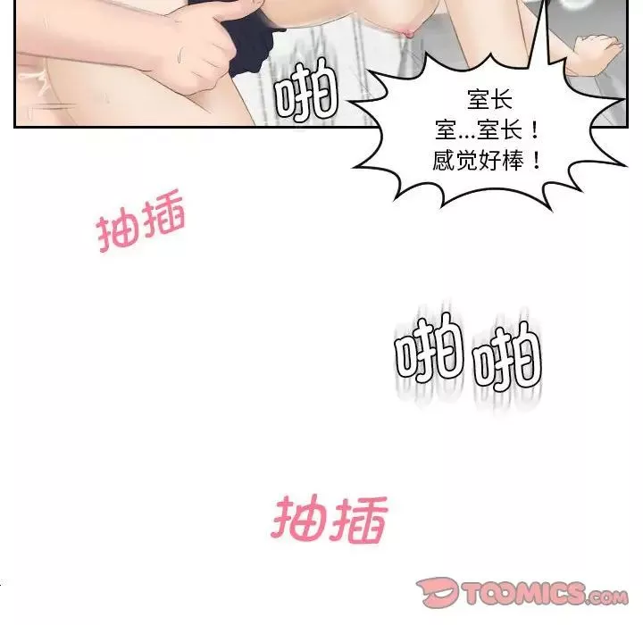 熟女的味道-第4话 - 图片 68