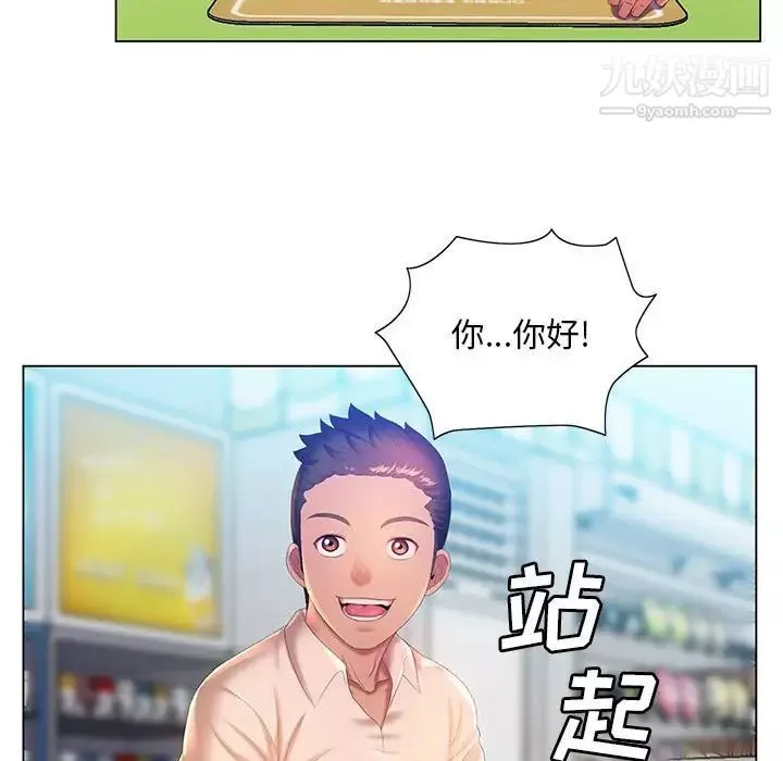 那男人的魔性嗓音-第5话 - 图片 14