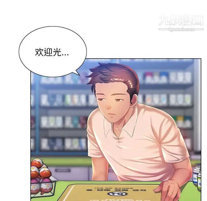 那男人的魔性嗓音第5话