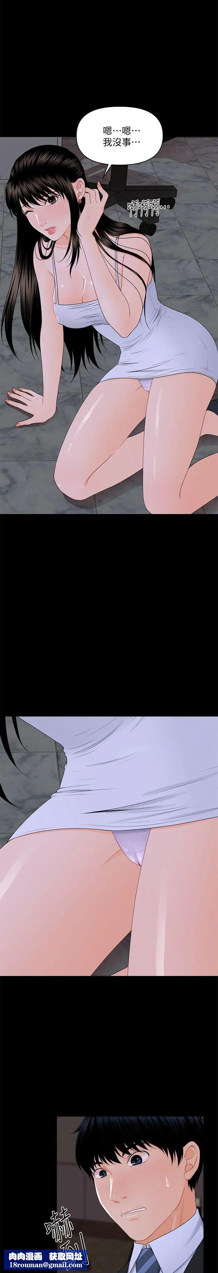 秘书的潜规则第7话-不可以有感觉…!