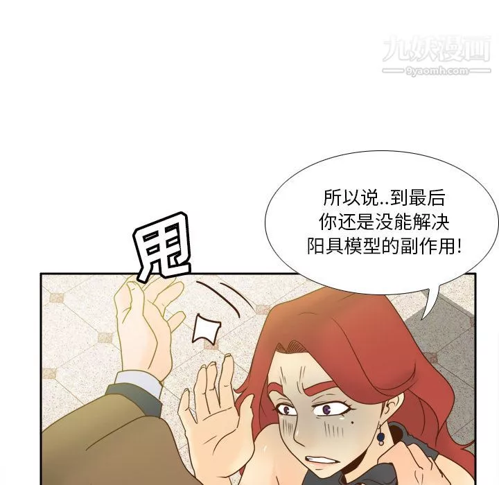 分身最終話