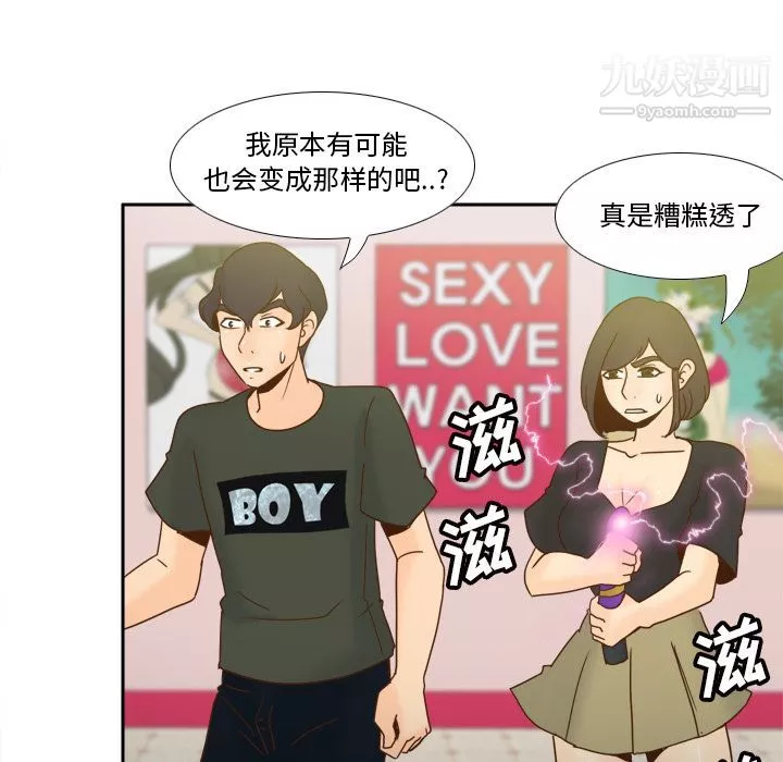 分身最終話