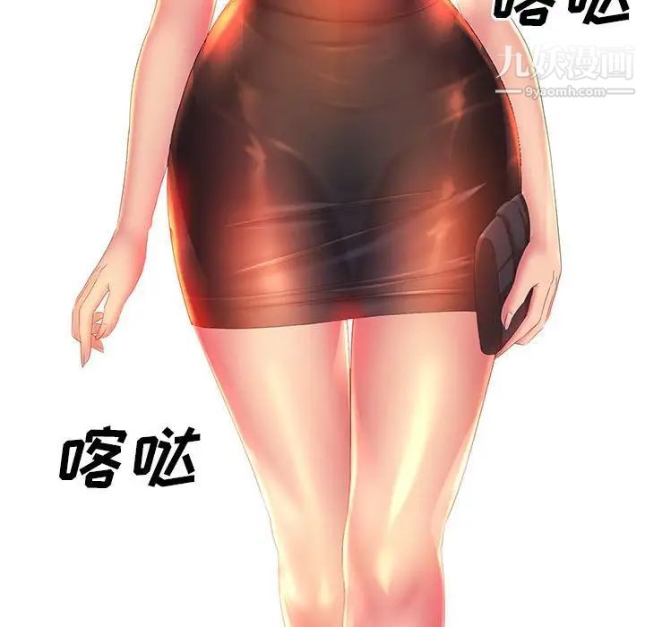 那男人的魔性嗓音第5話