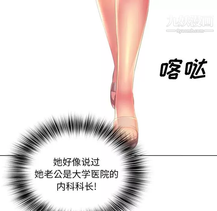 那男人的魔性嗓音第5話