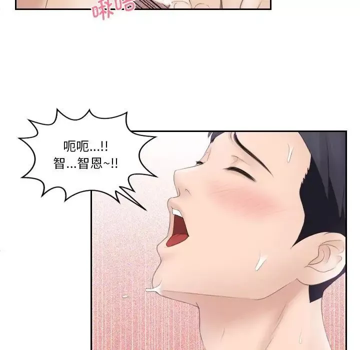 熟女的味道第4話
