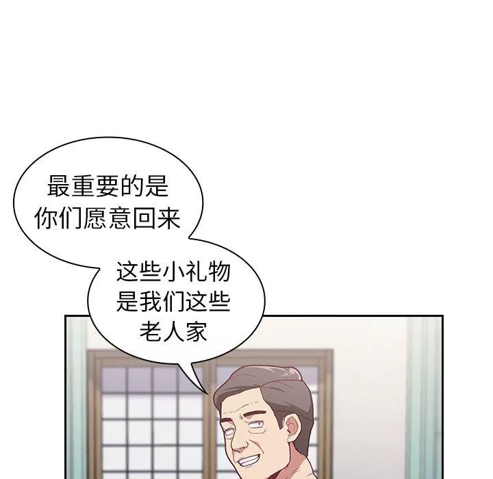 不請自來的未婚妻第3話