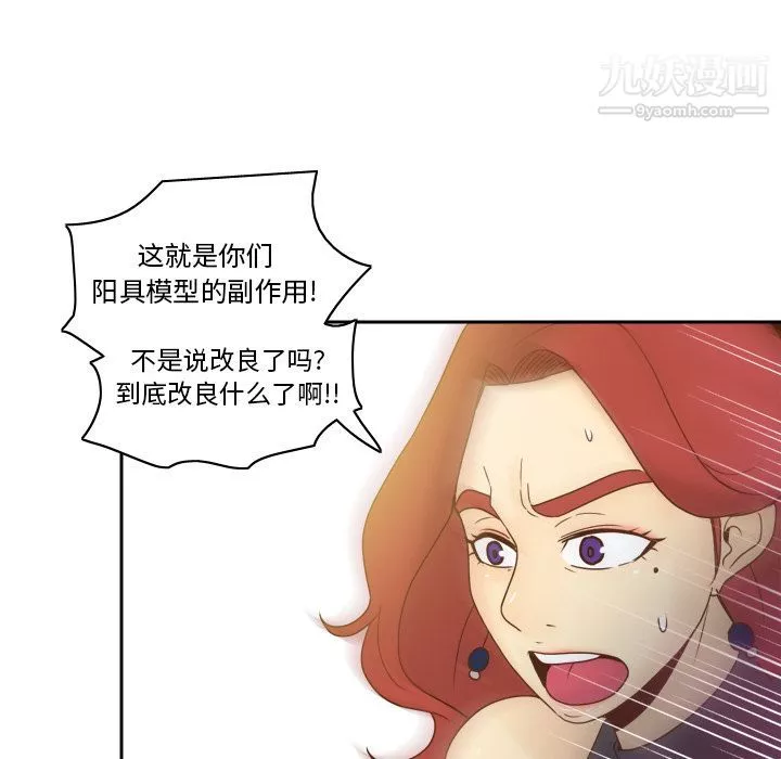 分身-最终话 - 图片 108