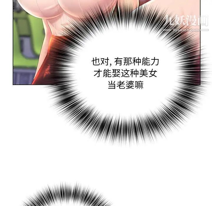 那男人的魔性嗓音第5话