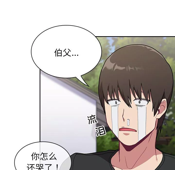 不请自来的未婚妻-第3话 - 图片 37