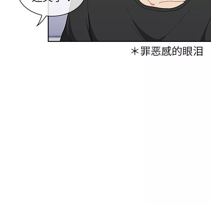 不請自來的未婚妻第3話