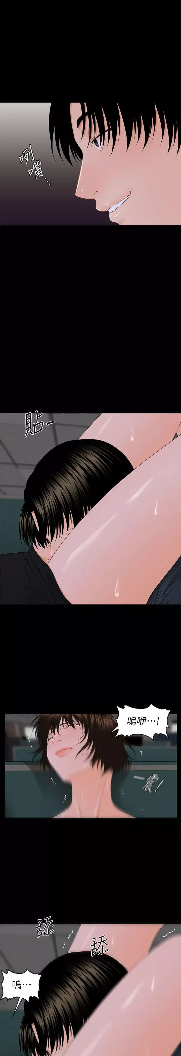 秘書的潛規則第7話-不可以有感覺…!