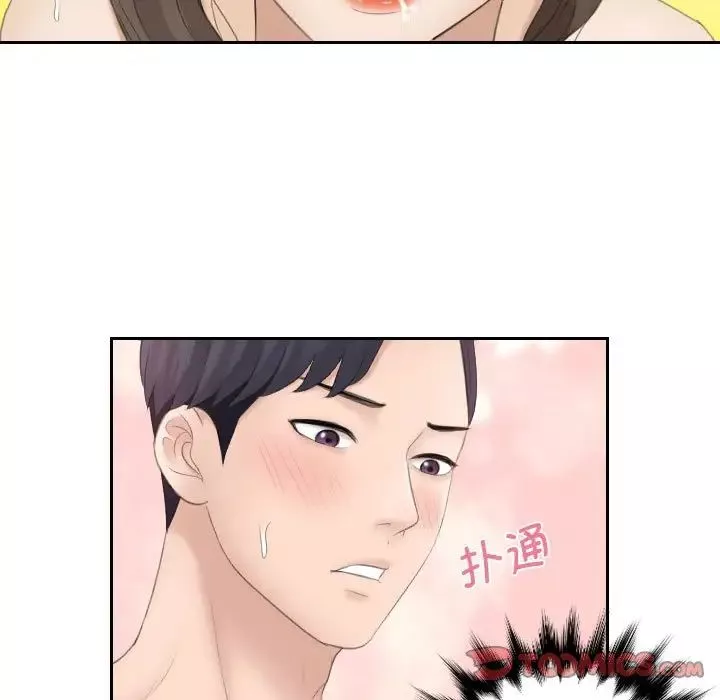 熟女的味道第4話