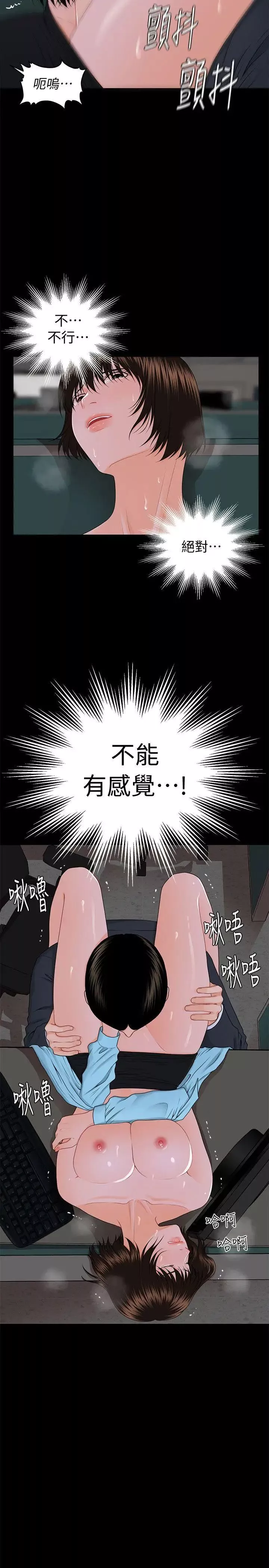 秘书的潜规则-第7话-不可以有感觉…! - 图片 23