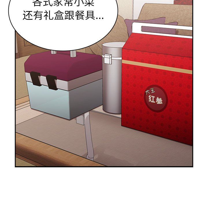 不請自來的未婚妻第3話