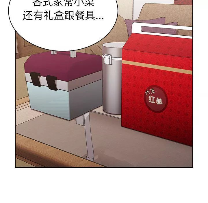 不請自來的未婚妻第3話