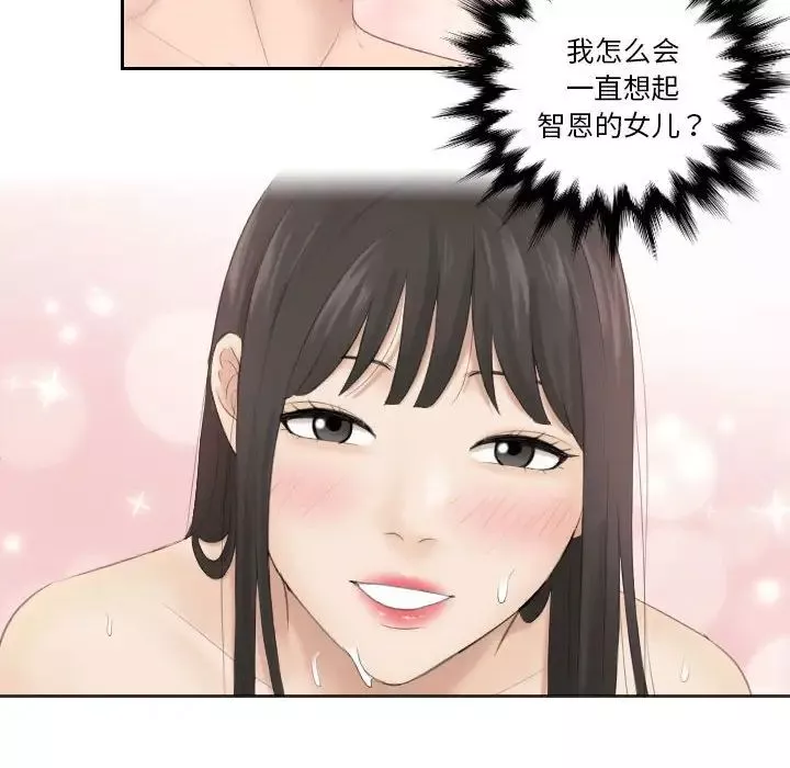 熟女的味道第4話