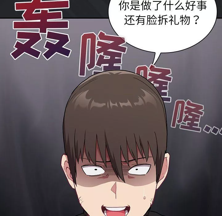 不请自来的未婚妻-第3话 - 图片 47