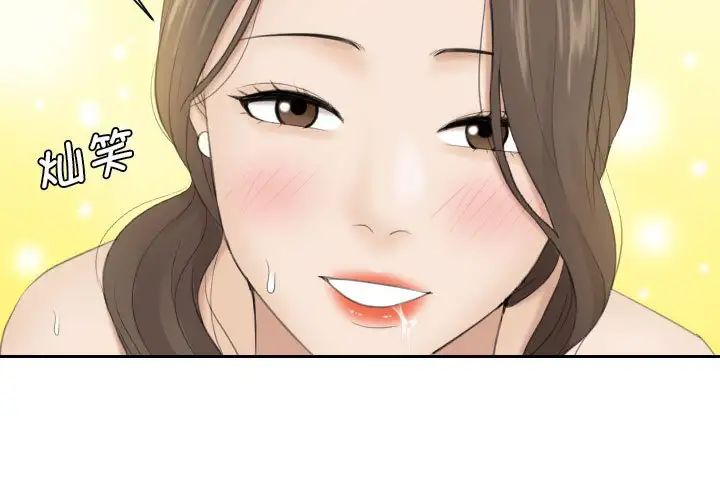 熟女的味道第5話