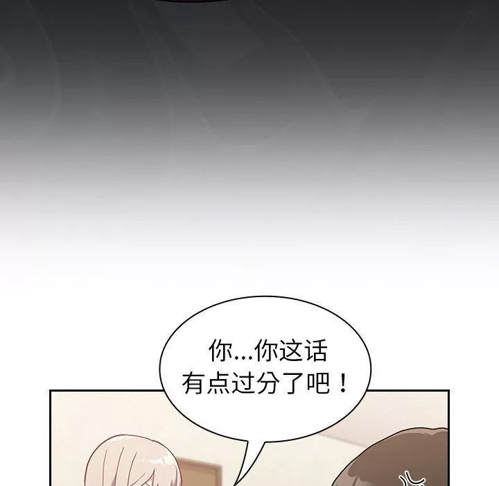 不请自来的未婚妻-第3话 - 图片 49